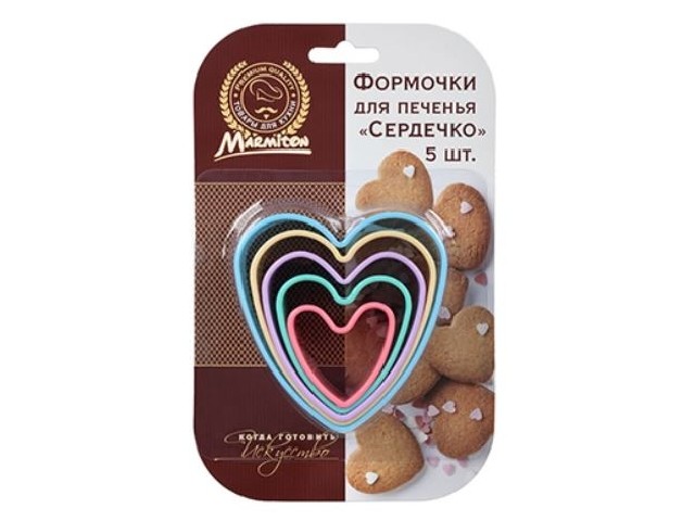 Формочки для печенья Сердечко 4,5-9,5 см, 5 шт, пластик MARMITON 17259